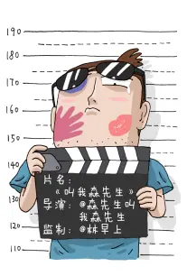 午夜影视短剧午夜代驾海报